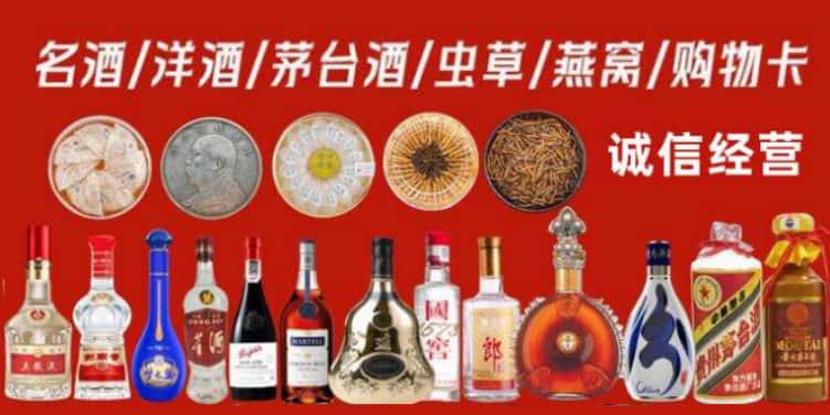 庆阳市华池回收烟酒